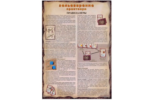 Настольная печатная игра "Зельеваренье. Практикум", возраст 11+ фото 4