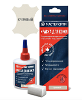 Краска для ремонта кожи Мастер сити 310 КРЕМОВЫЙ, 30 мл (сине-красная коробка) со спонжем