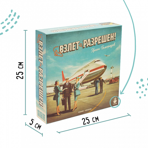 Настольная печатная игра "ВЗЛЕТ РАЗРЕШЕН!" фото 2 Настольная печатная игра "ВЗЛЕТ РАЗРЕШЕН!" фото 2