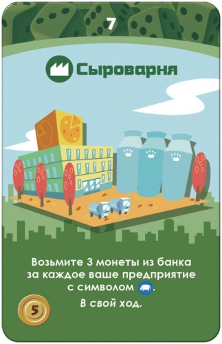 Настольная печатная игра "Мачи Коро" 7+ фото 2 Настольная печатная игра "Мачи Коро" 7+ фото 2
