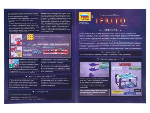 Настольная игра ZVEZDA "ИФРИТО", стратегическая, противостояние, логическая фото 6