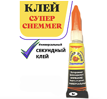 Клей моментальный ОЛИМПИЯ "Супер клей Chemmer" 3 г, на блистере 1 штука