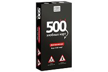 Настольная игра "500 Злобных карт" Дополнение Набор ЧЕРНЫЙ, 18+  