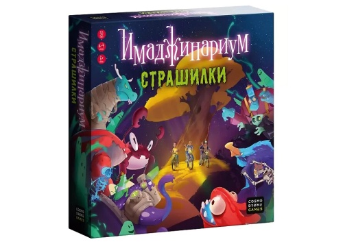 Настольная печатная игра "ИМАДЖИНАРИУМ Страшилки" 6+ 