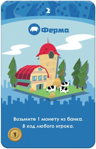 Настольная печатная игра "Мачи Коро" 7+ фото 4 Настольная печатная игра "Мачи Коро" 7+ фото 4