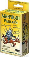 Настольная печатная игра "МАНЧКИН Рыцари" дополнение к базовой игре, 12+