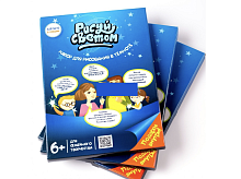 Набор "РИСУЙ СВЕТОМ", планшет формата A5, световой маркер, трафарет