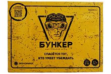 Настольная карточная игра "Бункер издание 3.3", 2-16 игроков, возраст 12+