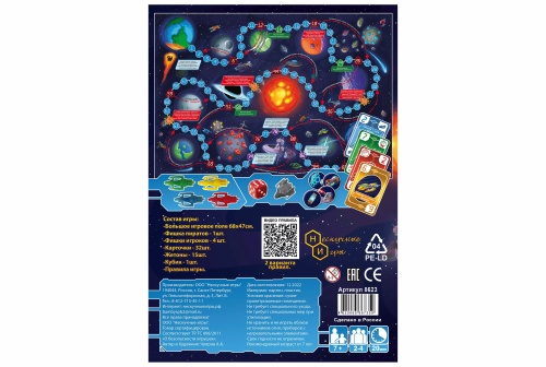Настольная игра "Космическая одиссея" (приключение - ходилка) /40 фото 4