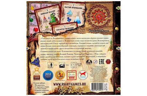 Настольная печатная игра "Зельеваренье. Практикум", возраст 11+ фото 6
