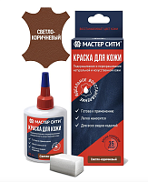Краска для ремонта кожи Мастер сити 408 РЫЖЕ-КОРИЧНЕВЫЙ, 30 мл (сине-красная коробка) со спонжем