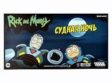 Настольная печатная игра "Рик и Морти. Судная ночь", возраст 18+