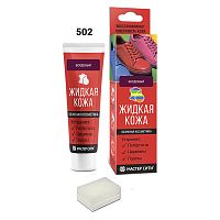 Жидкая кожа "Мастер сити ОК" для ремонта кожи 502 СЛИВОВЫЙ, туба 30 мл (красная коробка) со спонжем