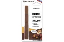 Набор мягких восков Мастер Сити ДР 4 цвета КОРИЧНЕВЫЕ + шпатель (на блистере)