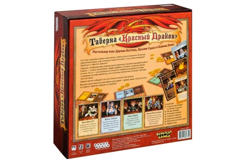 Настольная печатная игра "Таверна "Красный Дракон", 18+ фото 6