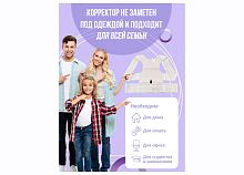 Магнитный корректор осанки Power Magnetic Posture Sport, размер М