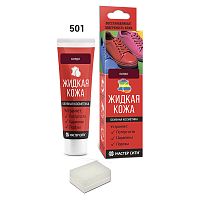 Жидкая кожа "Мастер сити ОК" для ремонта кожи 501 БОРДО, туба 30 мл (красная коробка) со спонжем