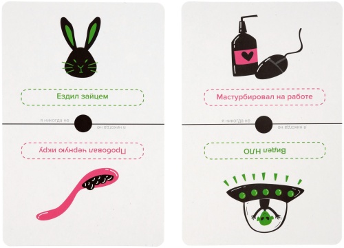 Настольная карточная игра "Я никогда не" фото 7 Настольная карточная игра "Я никогда не" фото 7