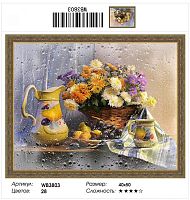 Алмазная мозаика Painting Diamond WB3803, холст на подрамнике, круглые стразы, 40x50 см