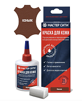 Краска для ремонта кожи Мастер сити 410 КОНЬЯК, 30 мл (сине-красная коробка) со спонжем